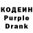 Кодеин Purple Drank Chess players