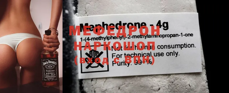 продажа наркотиков  Железноводск  это как зайти  Мефедрон mephedrone 